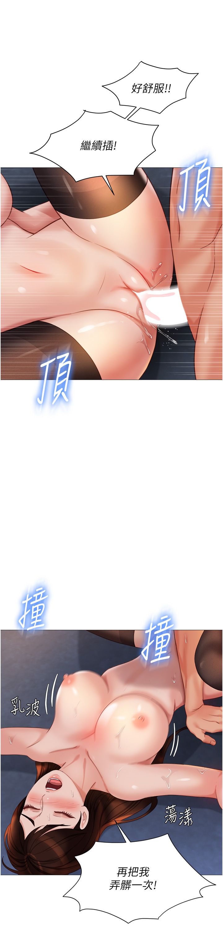 女儿闺蜜都归ME 109-118 完结 - Page 162