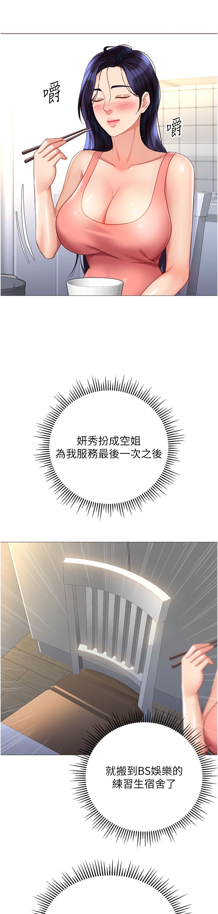 女儿闺蜜都归ME 109-118 完结 - Page 175