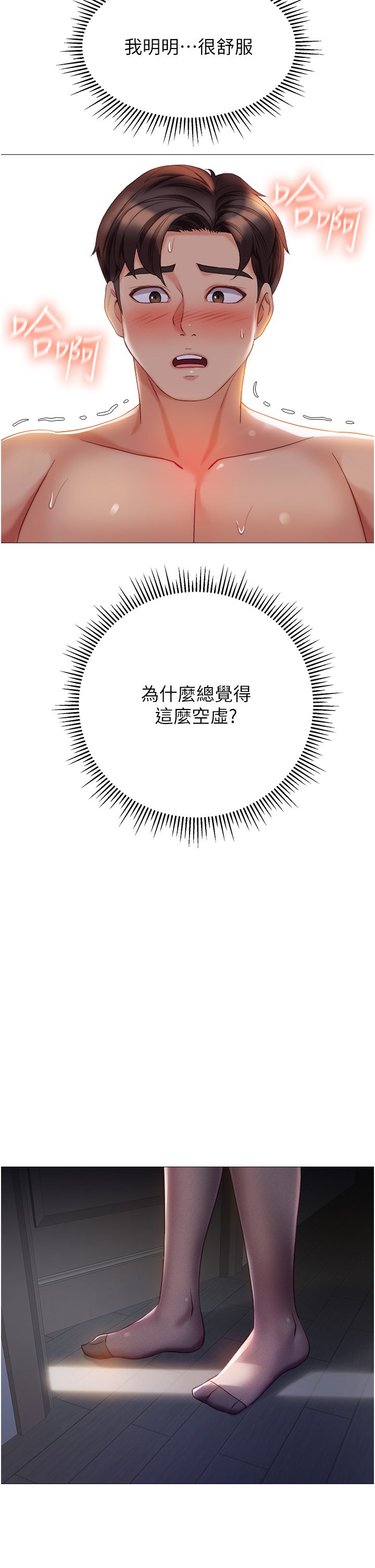 女儿闺蜜都归ME 109-118 完结 - Page 202