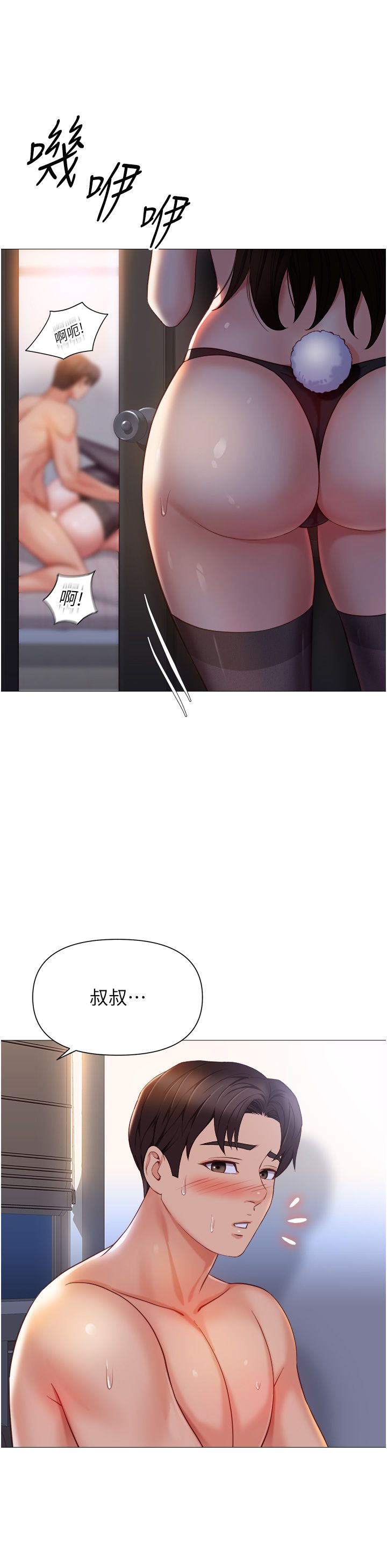 女儿闺蜜都归ME 109-118 完结 - Page 203