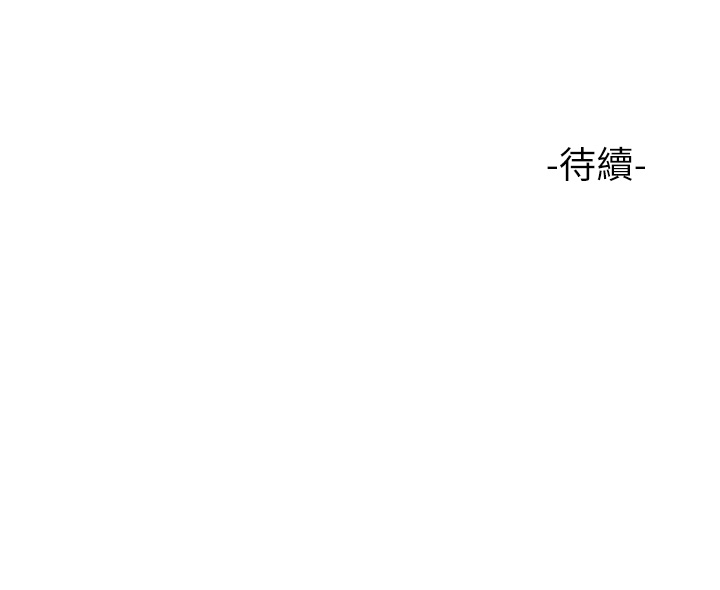 女儿闺蜜都归ME 109-118 完结 - Page 205