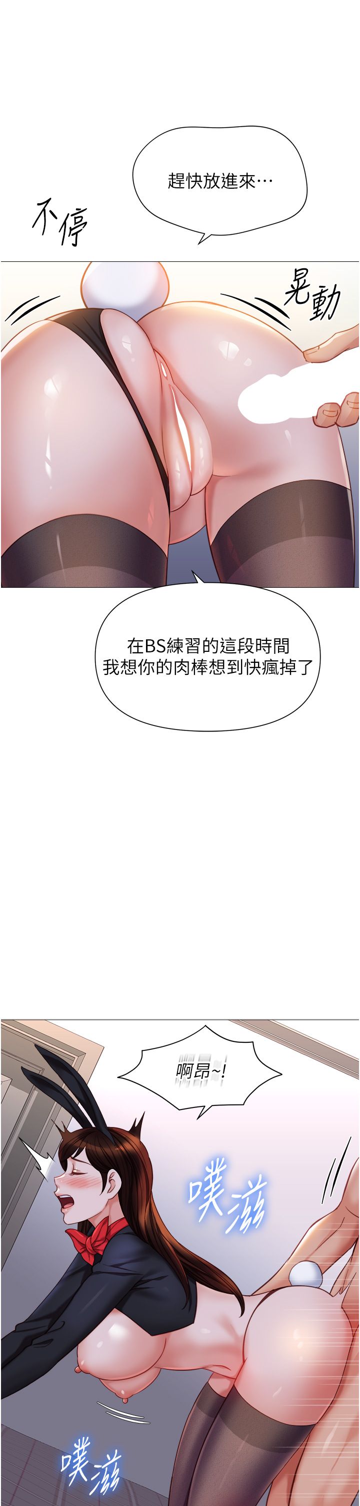 女儿闺蜜都归ME 109-118 完结 - Page 226