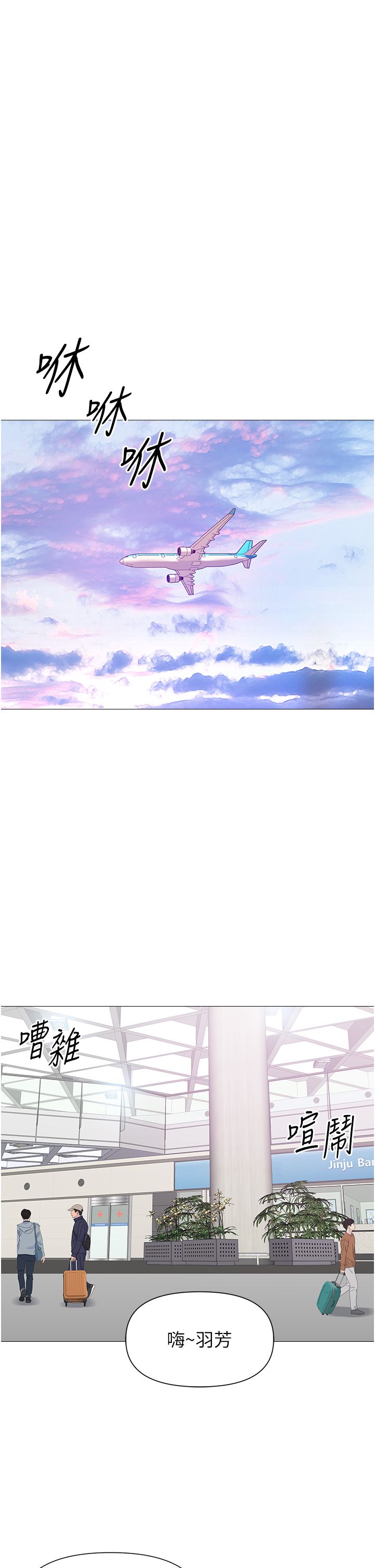 女儿闺蜜都归ME 109-118 完结 - Page 234