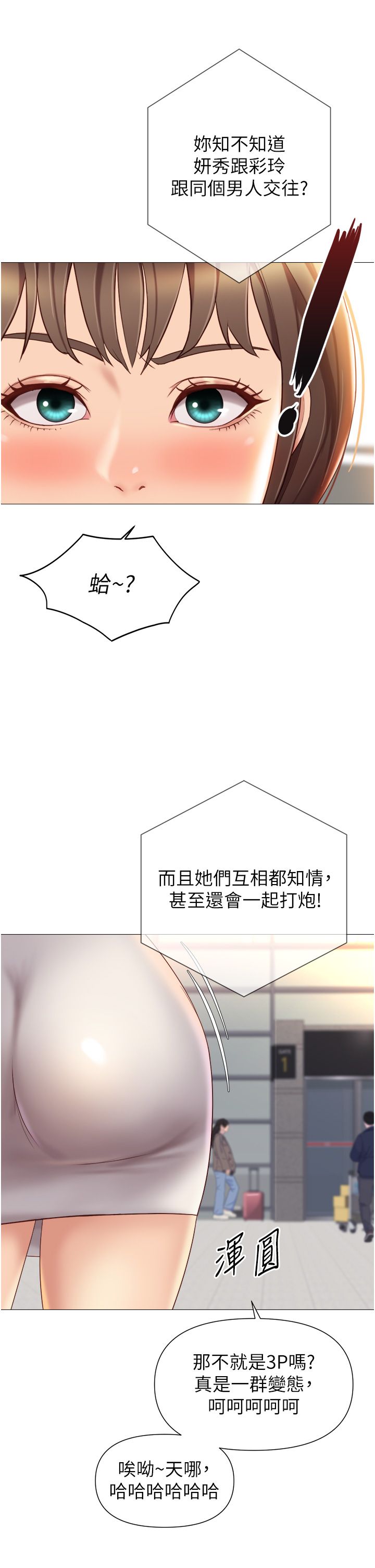 女儿闺蜜都归ME 109-118 完结 - Page 236