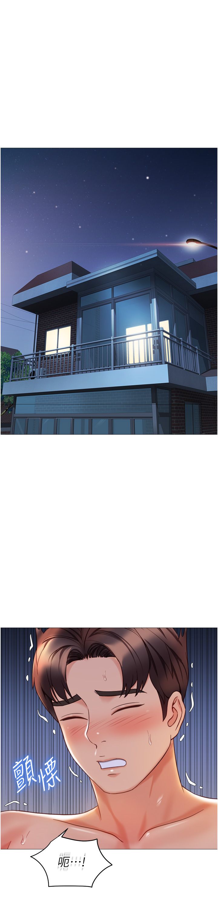 女儿闺蜜都归ME 109-118 完结 - Page 239