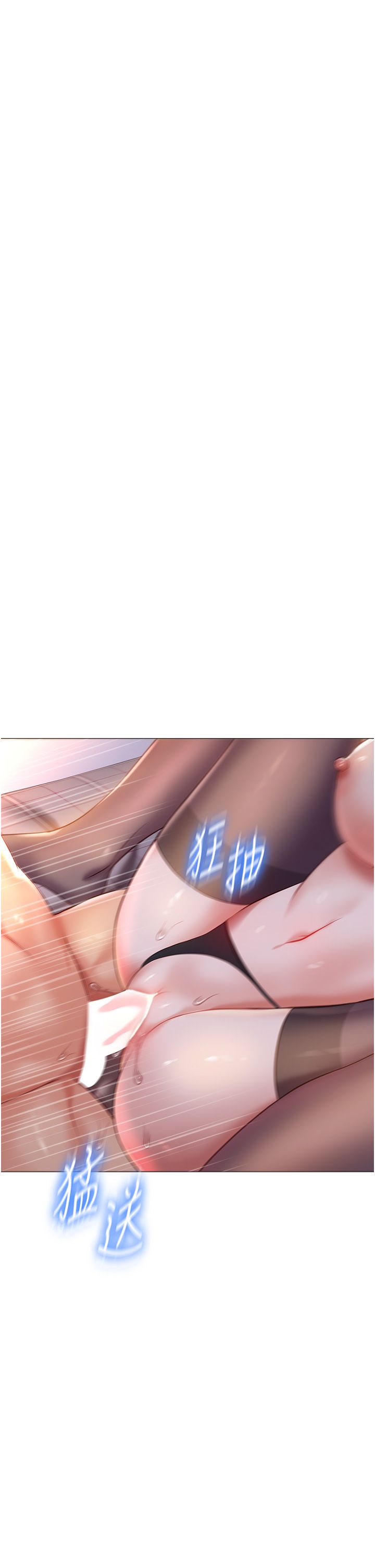 女儿闺蜜都归ME 109-118 完结 - Page 247