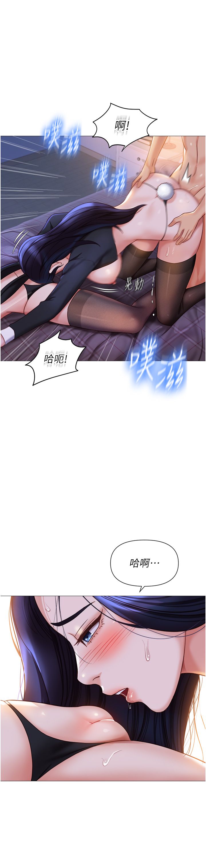 女儿闺蜜都归ME 109-118 完结 - Page 254