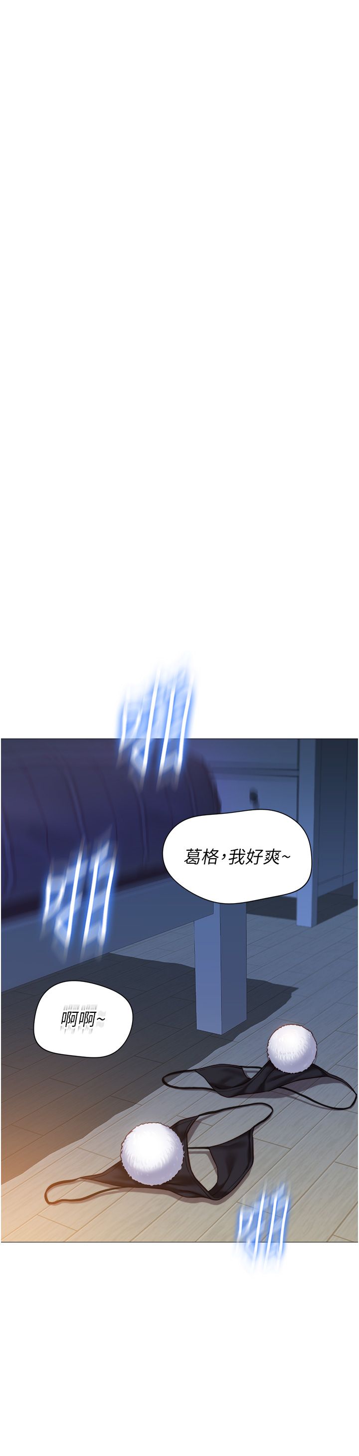 女儿闺蜜都归ME 109-118 完结 - Page 258