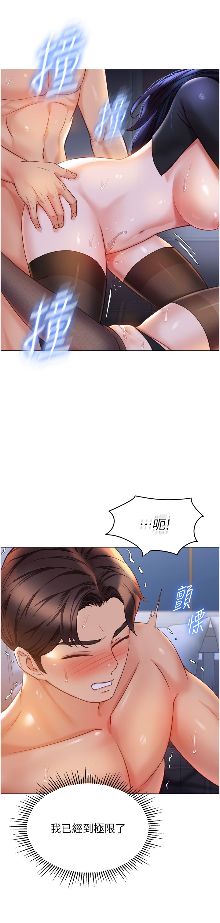 女儿闺蜜都归ME 109-118 完结 - Page 259