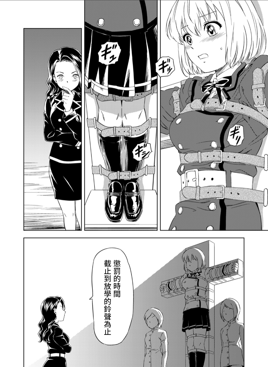 百合華のスパイ学校 入学したら快楽拷問に耐える訓練ばかりなんですが！？【第3話】【透明声彩汉化组】 - Page 9