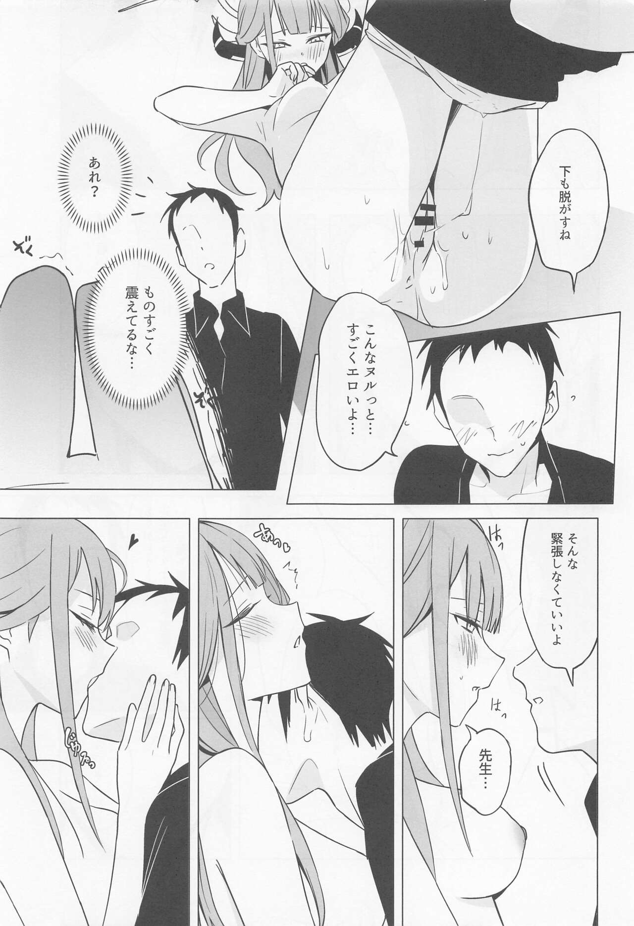Shachou to Icha Suru Hon - Page 15