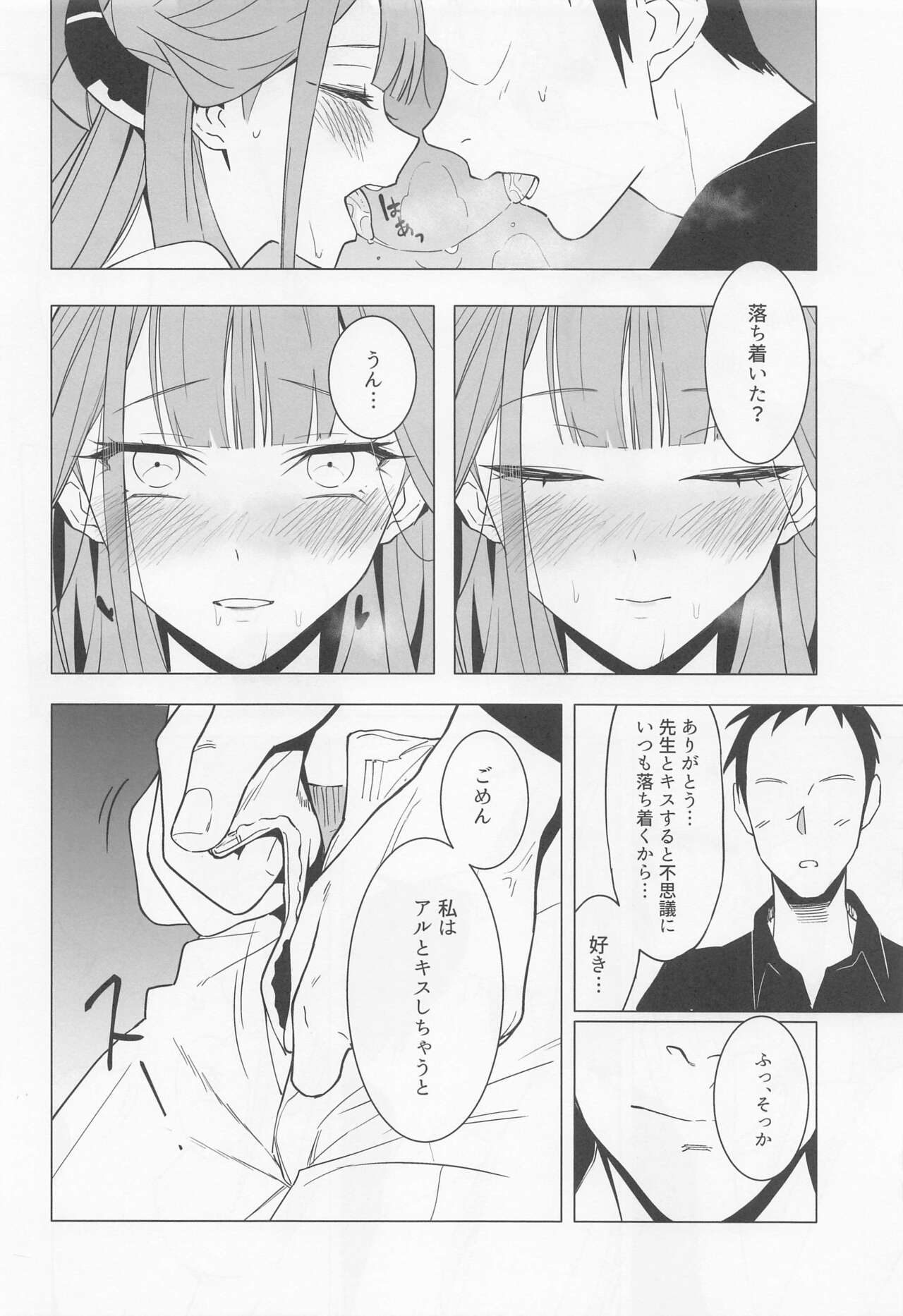 Shachou to Icha Suru Hon - Page 16