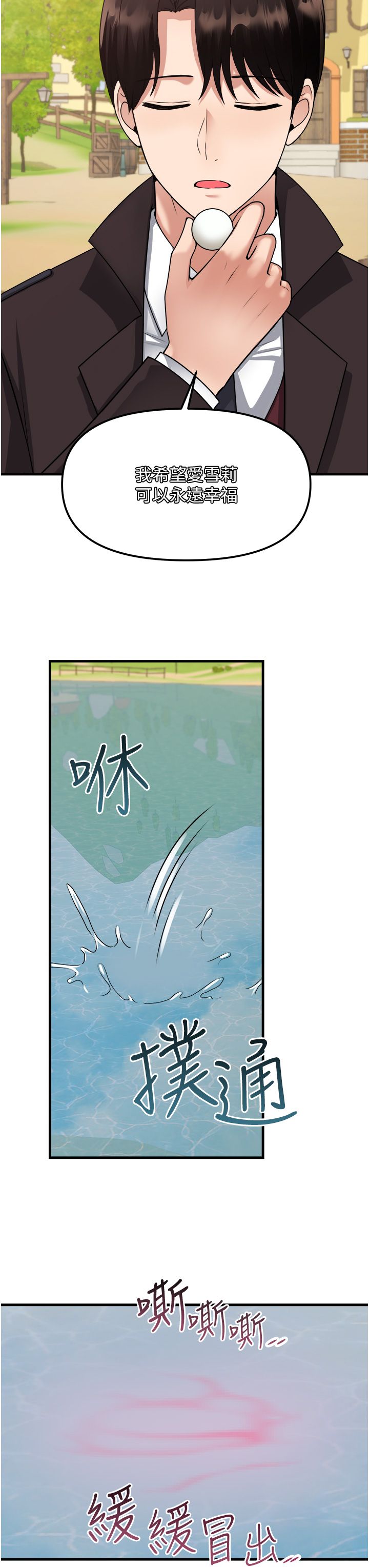 抖M女仆 53-58 完结 - Page 217