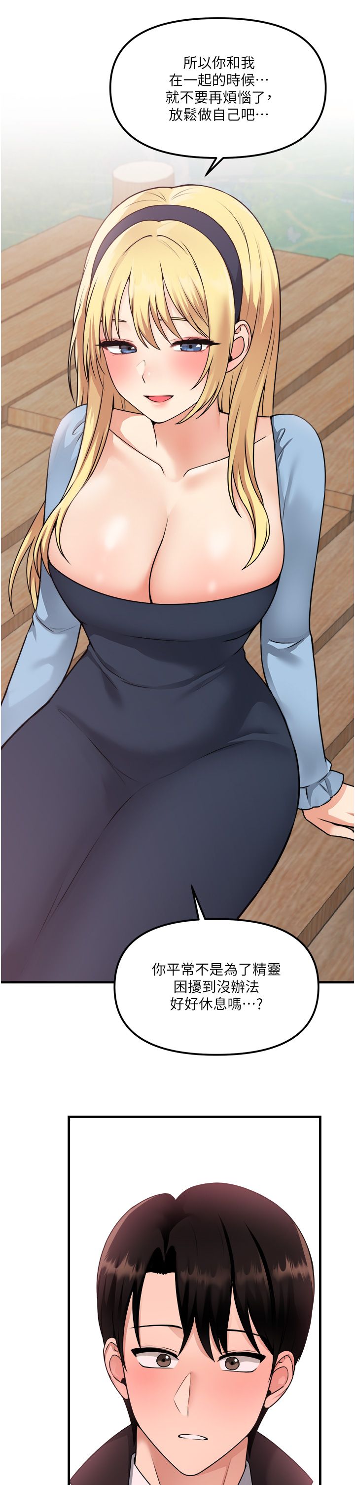 抖M女仆 53-58 完结 - Page 226