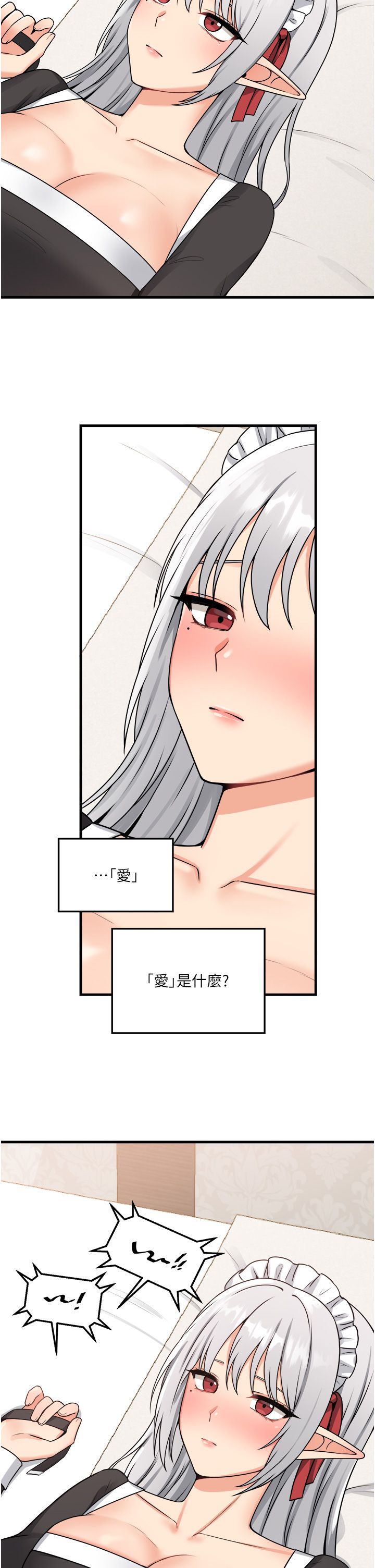 抖M女仆 53-58 完结 - Page 239