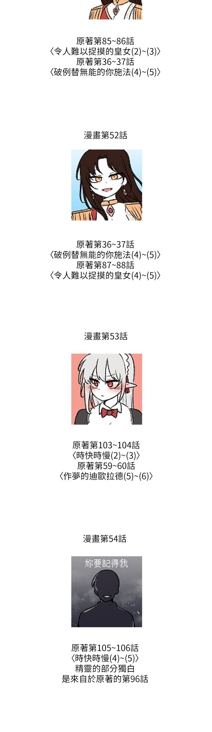抖M女仆 53-58 完结 - Page 246