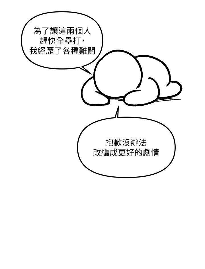 抖M女仆 53-58 完结 - Page 249