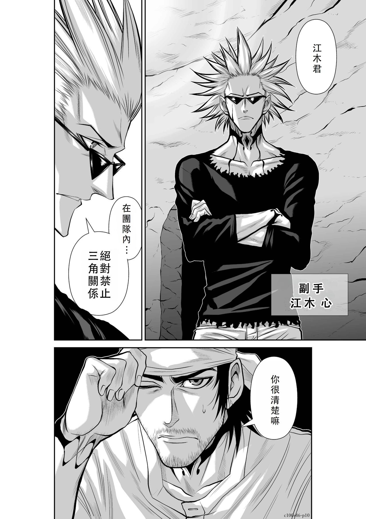 Chijou Hyakkai Ch46-50 Chinese Version「地上100阶」個人翻譯 - Page 11