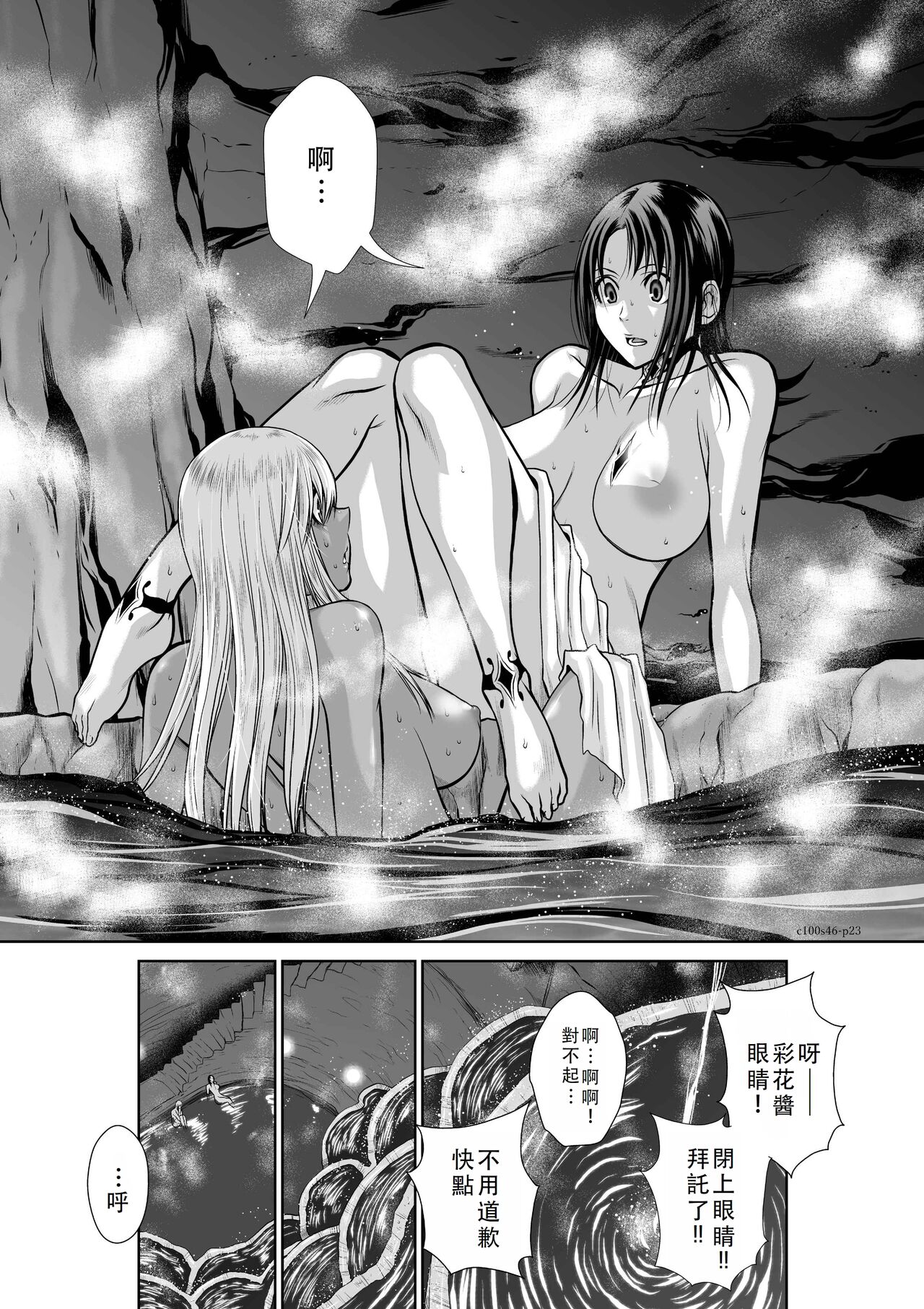 Chijou Hyakkai Ch46-50 Chinese Version「地上100阶」個人翻譯 - Page 24