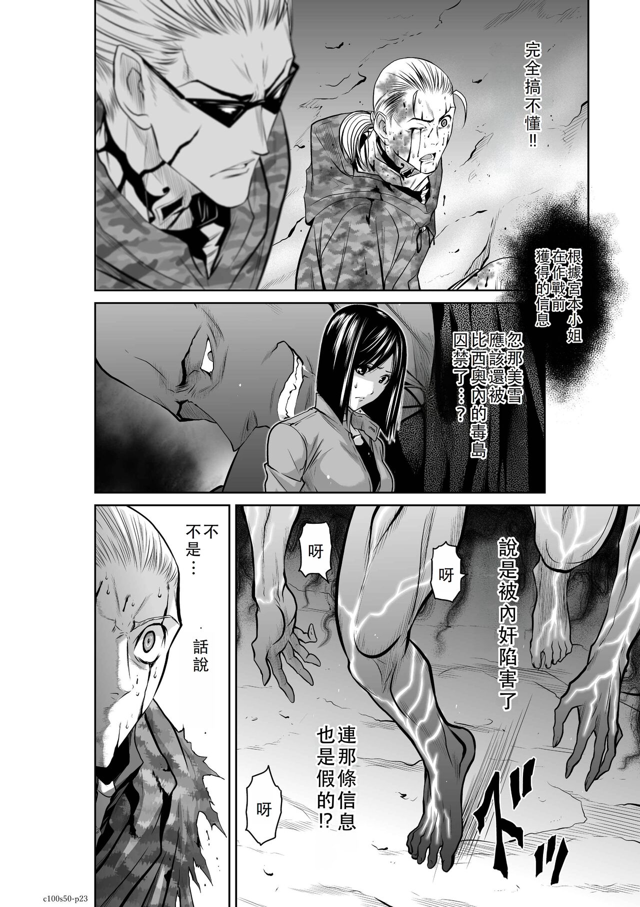 Chijou Hyakkai Ch46-50 Chinese Version「地上100阶」個人翻譯 - Page 368