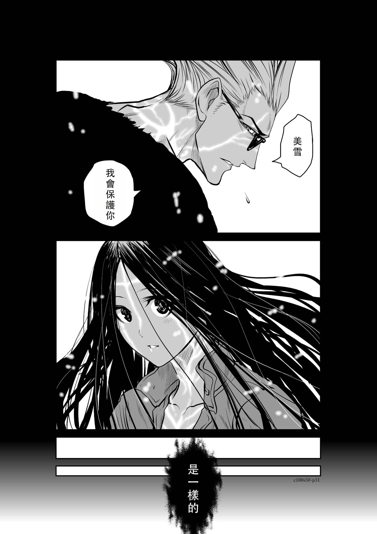 Chijou Hyakkai Ch46-50 Chinese Version「地上100阶」個人翻譯 - Page 376