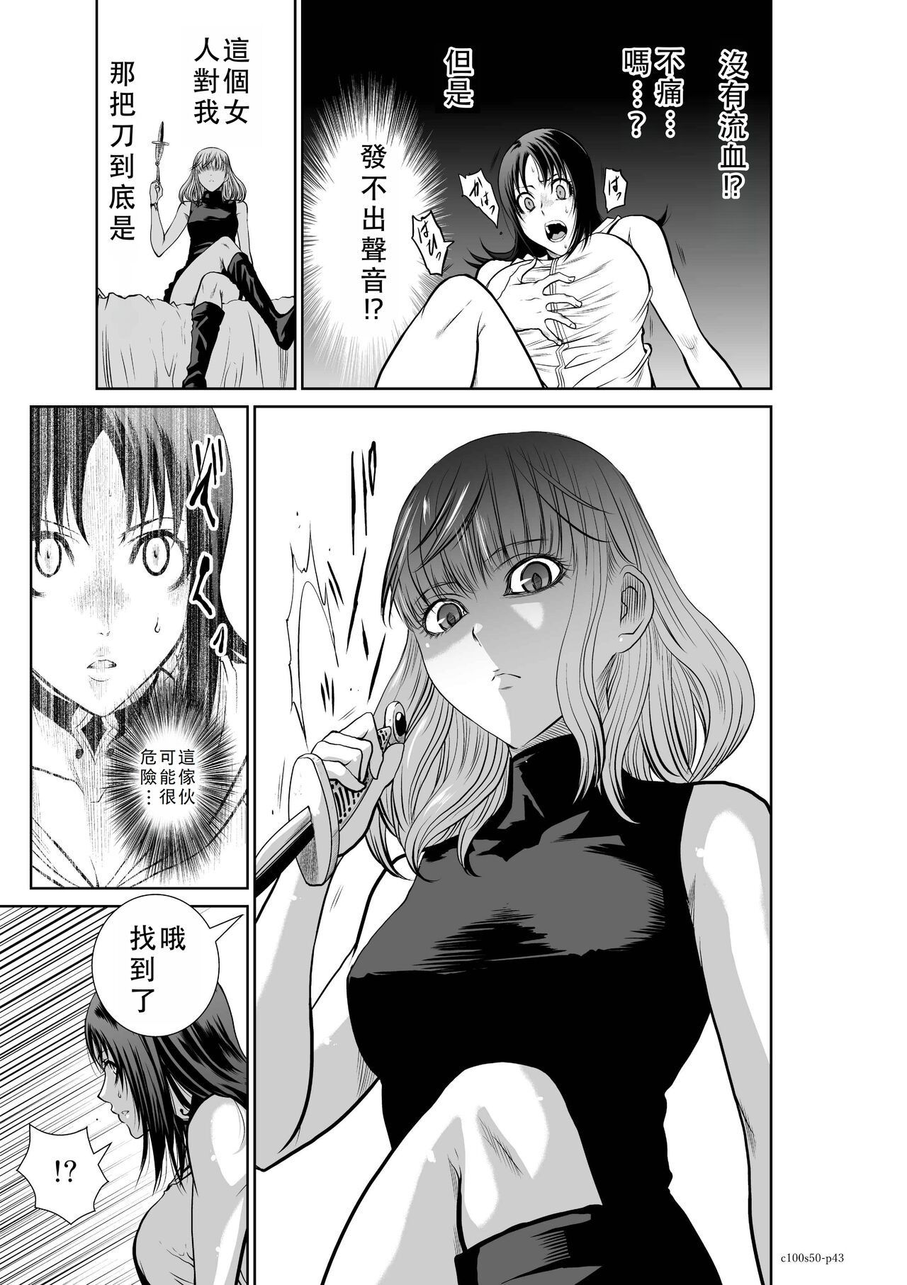 Chijou Hyakkai Ch46-50 Chinese Version「地上100阶」個人翻譯 - Page 388