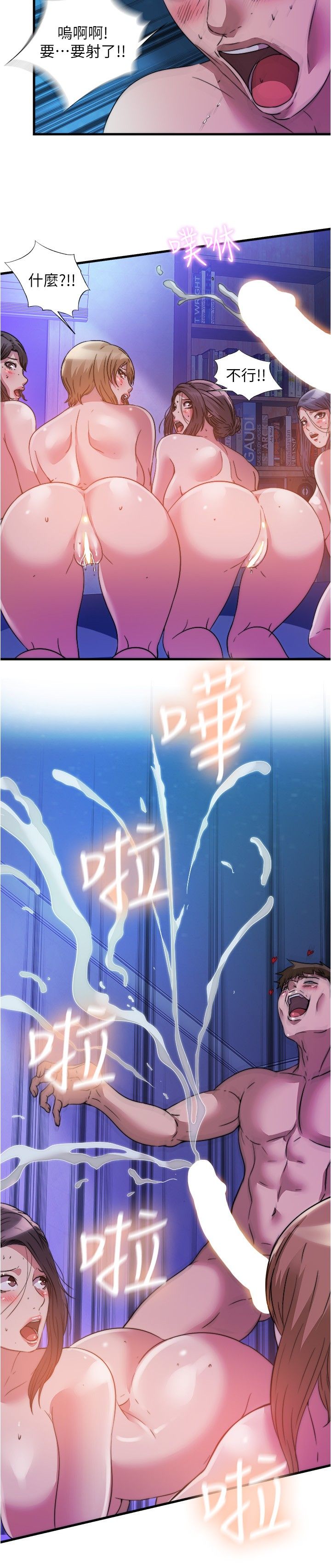 满溢游泳池 81-105 完结 - Page 103