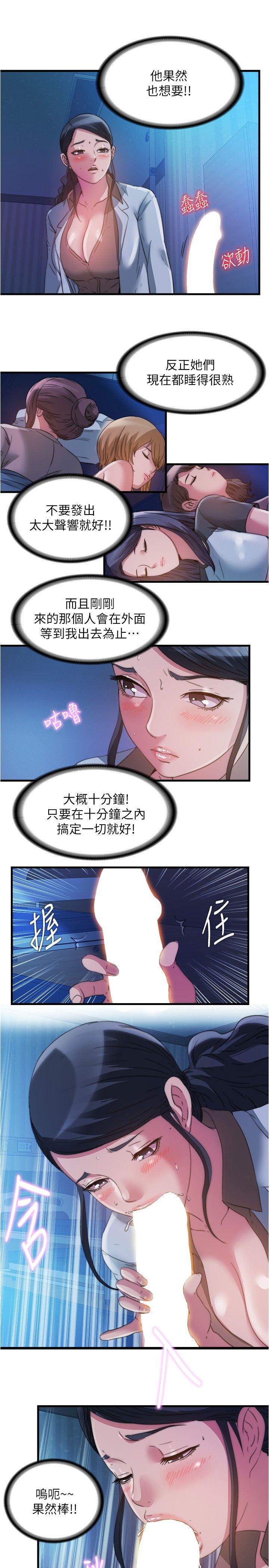 满溢游泳池 81-105 完结 - Page 131
