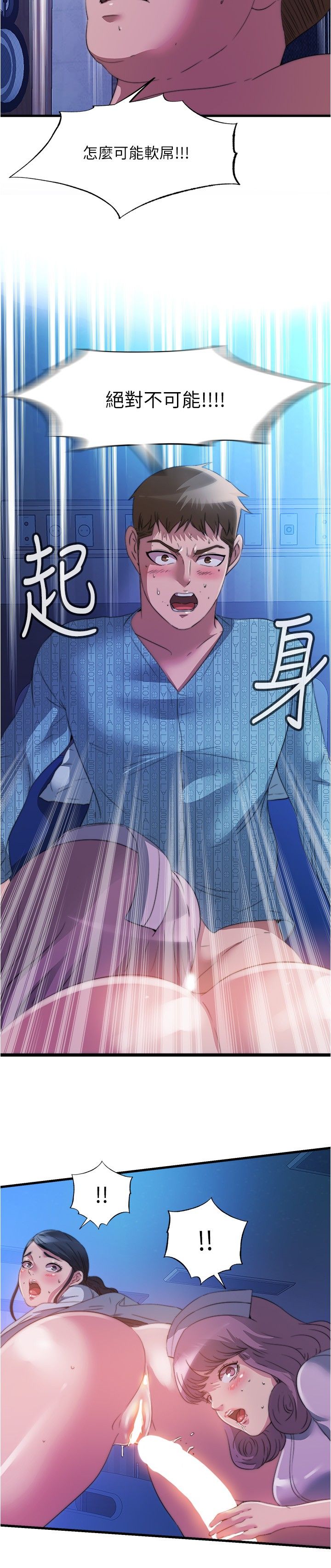 满溢游泳池 81-105 完结 - Page 154