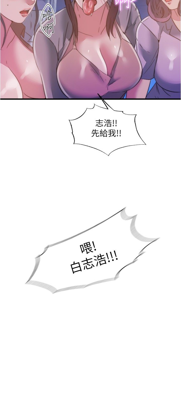 满溢游泳池 81-105 完结 - Page 171