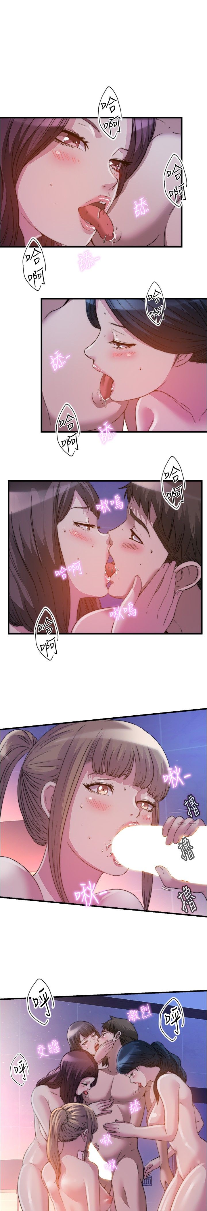 满溢游泳池 81-105 完结 - Page 277