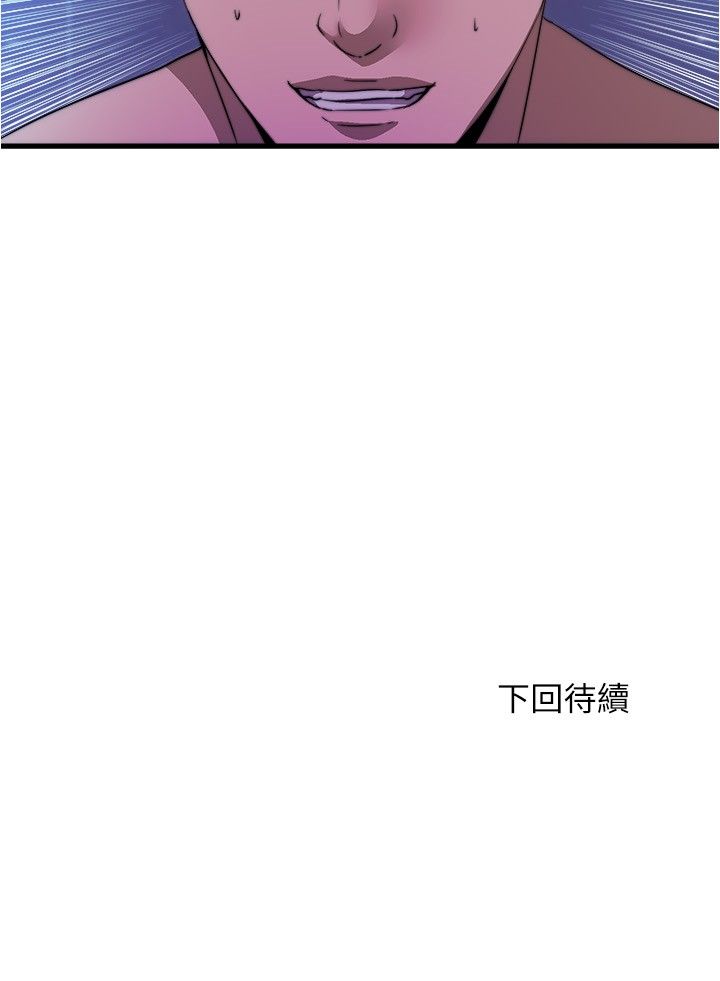 满溢游泳池 81-105 完结 - Page 294