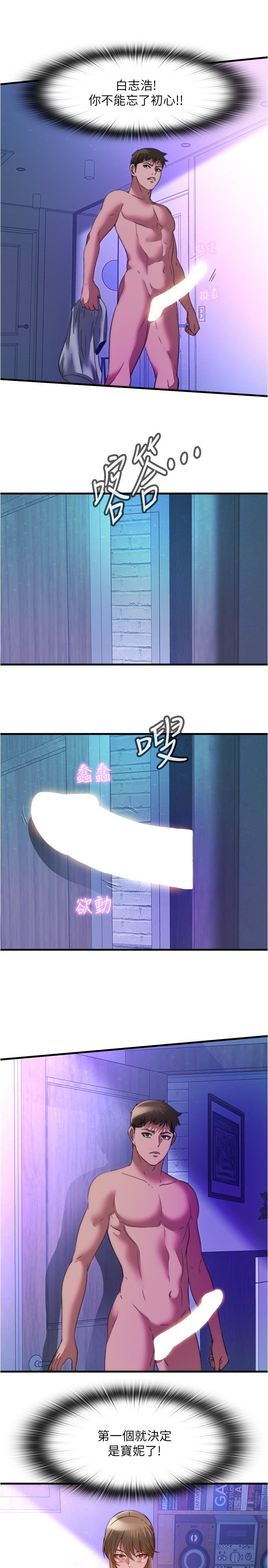 满溢游泳池 81-105 完结 - Page 341
