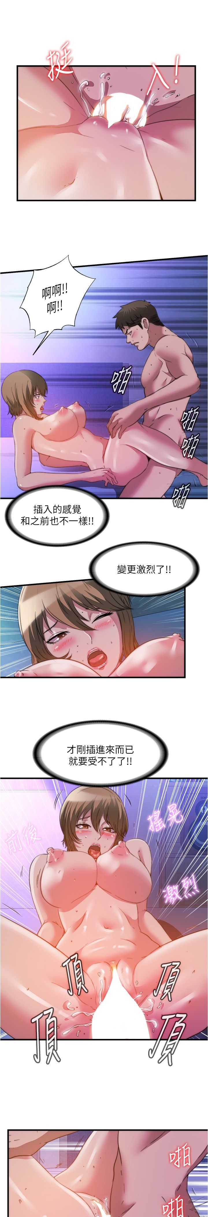 满溢游泳池 81-105 完结 - Page 349