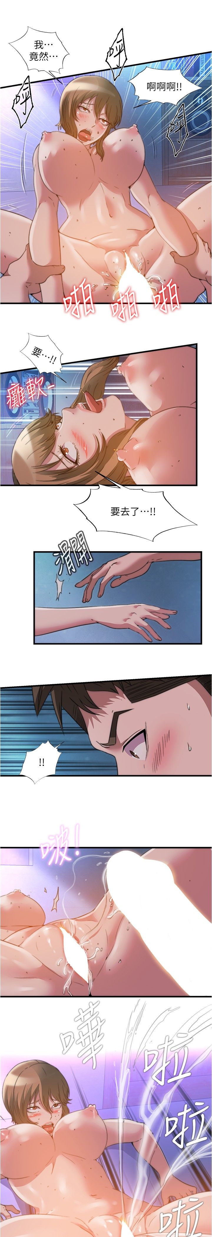 满溢游泳池 81-105 完结 - Page 352