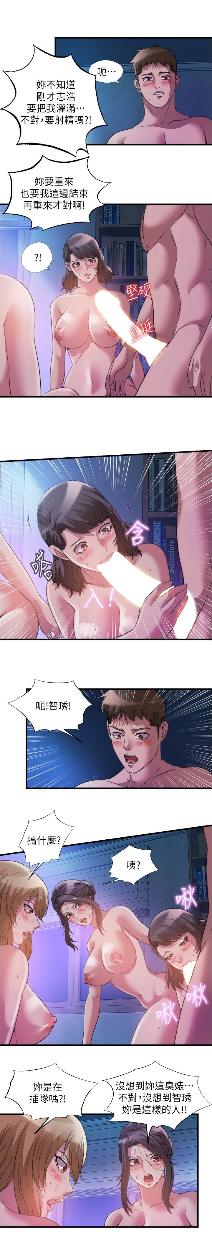 满溢游泳池 81-105 完结 - Page 75