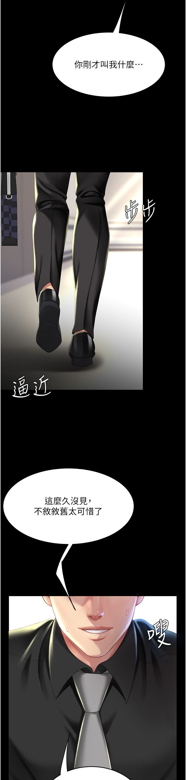 复仇母女丼 37-45 - Page 101