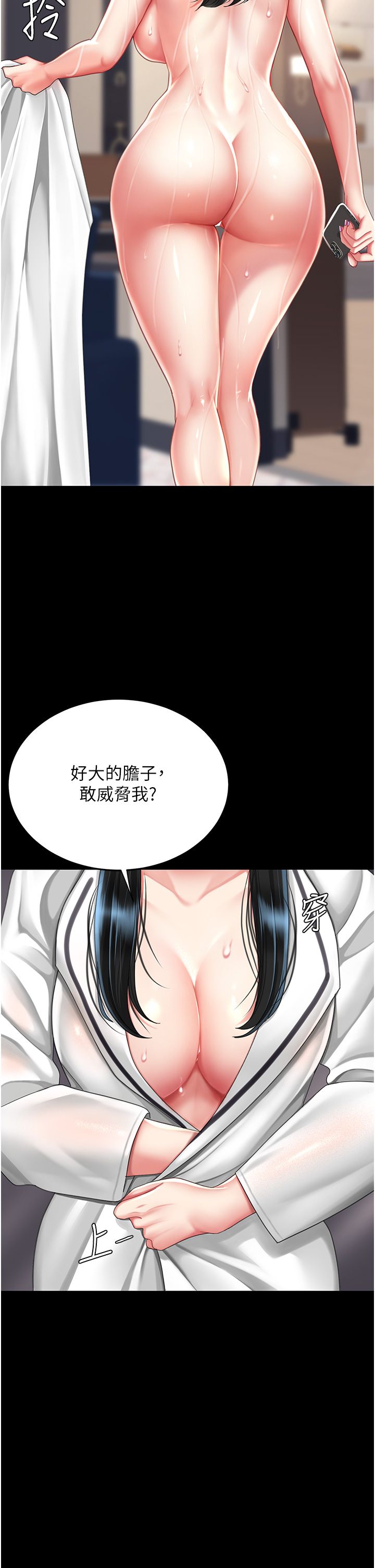 复仇母女丼 37-45 - Page 124