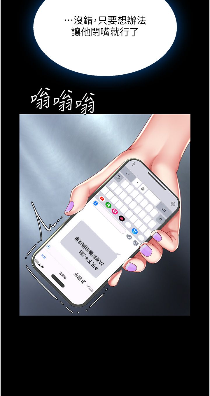 复仇母女丼 37-45 - Page 130
