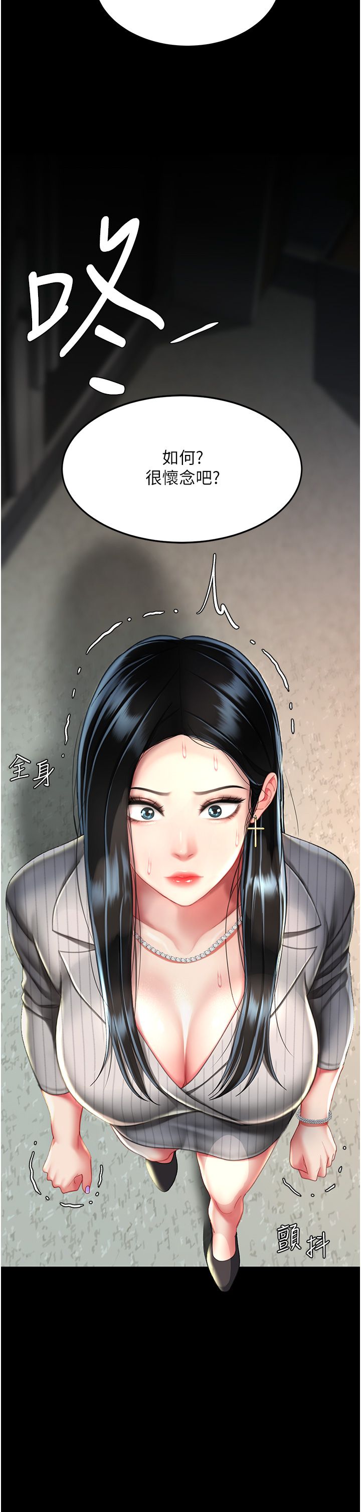 复仇母女丼 37-45 - Page 137