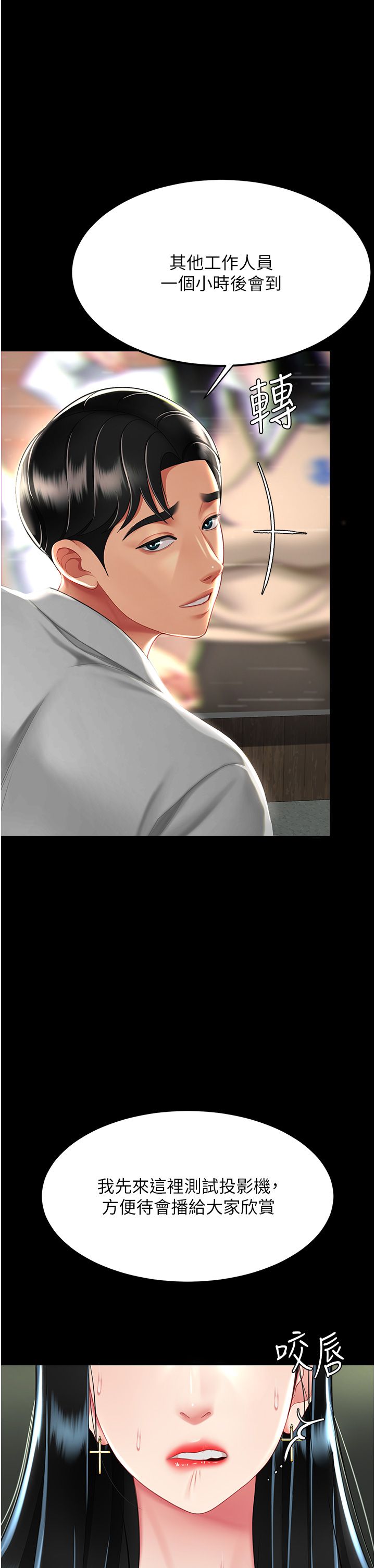复仇母女丼 37-45 - Page 139