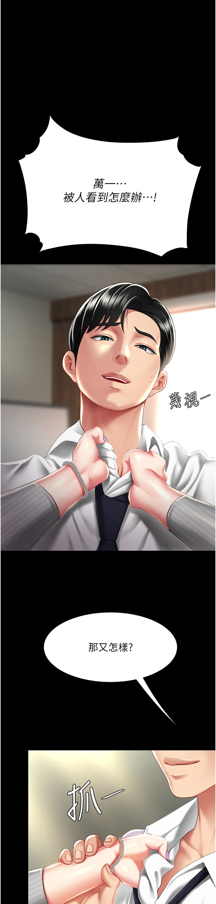 复仇母女丼 37-45 - Page 150