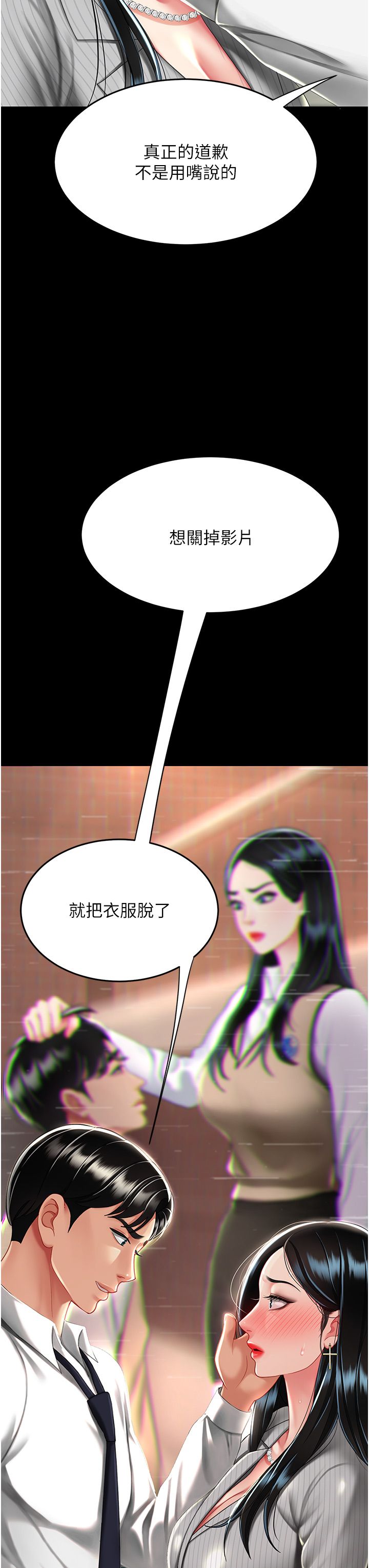 复仇母女丼 37-45 - Page 155