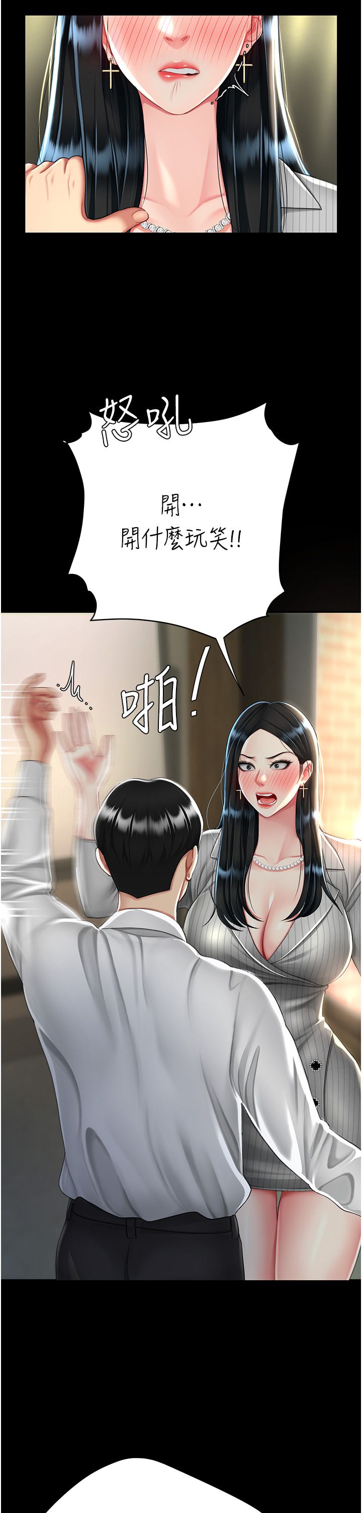 复仇母女丼 37-45 - Page 158