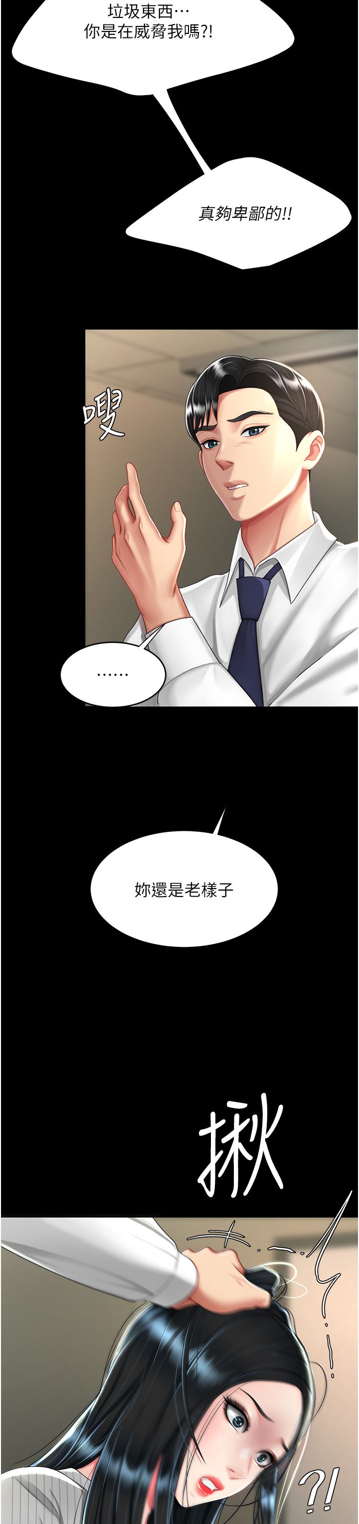 复仇母女丼 37-45 - Page 159