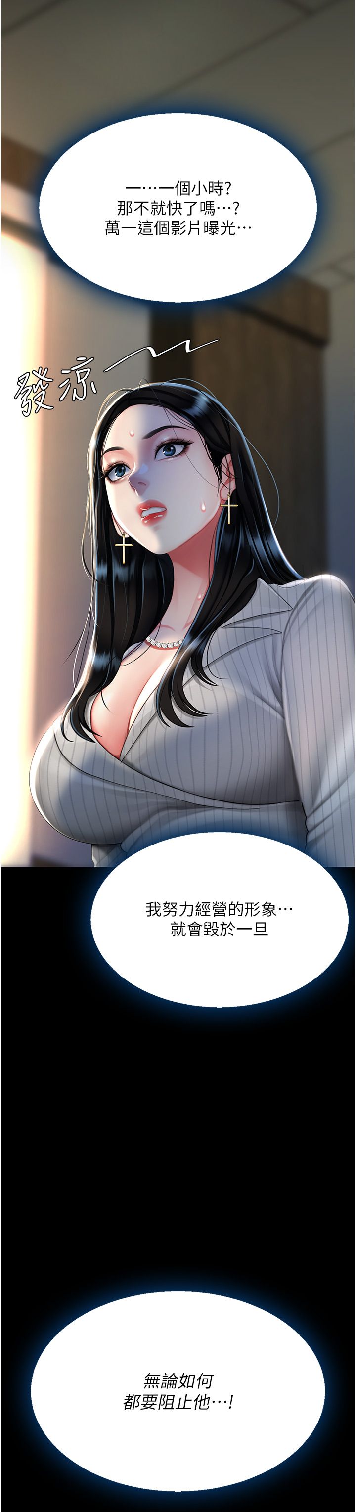 复仇母女丼 37-45 - Page 169