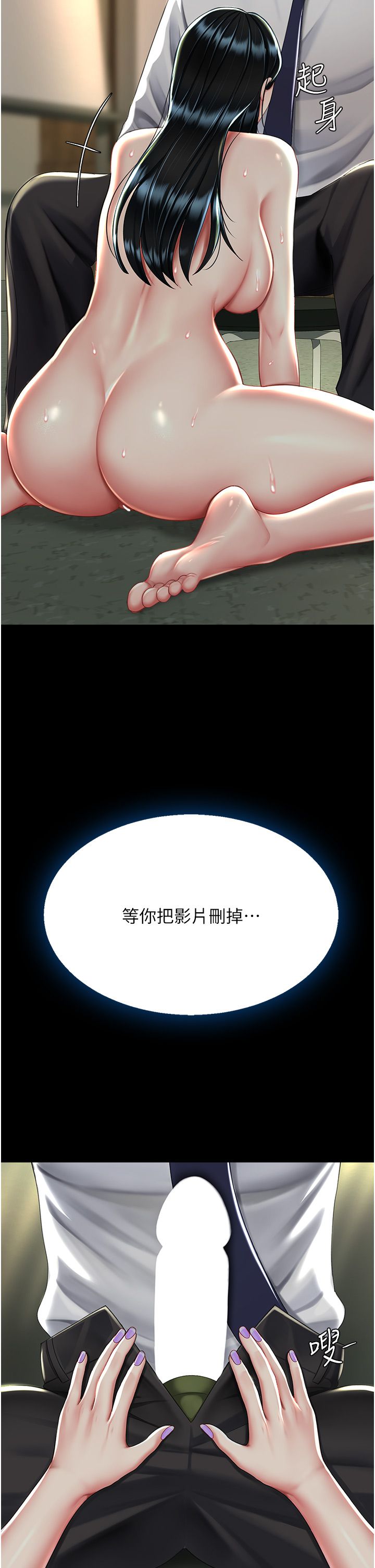 复仇母女丼 37-45 - Page 178