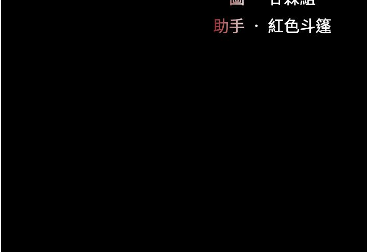 复仇母女丼 37-45 - Page 305