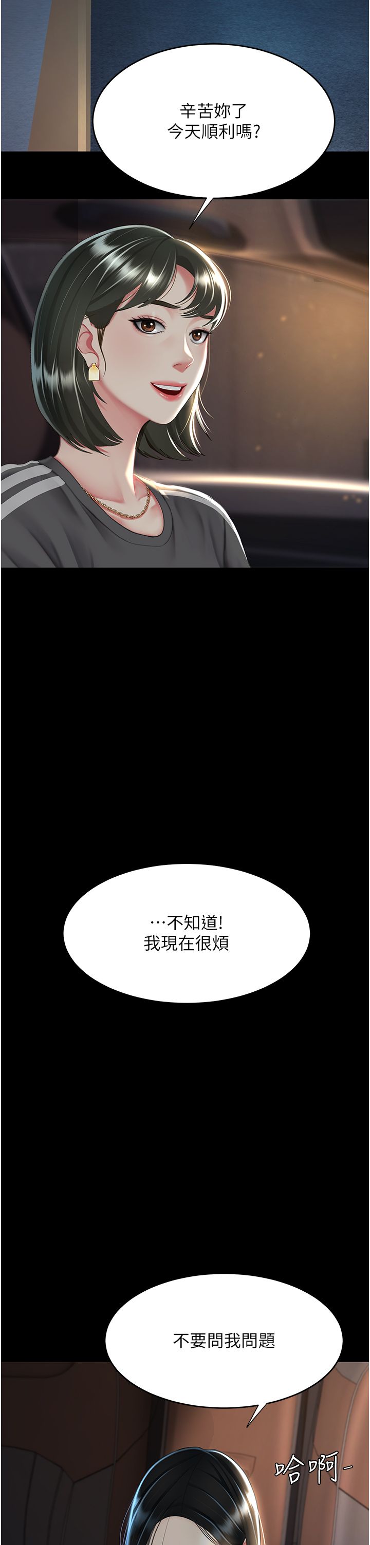 复仇母女丼 37-45 - Page 307