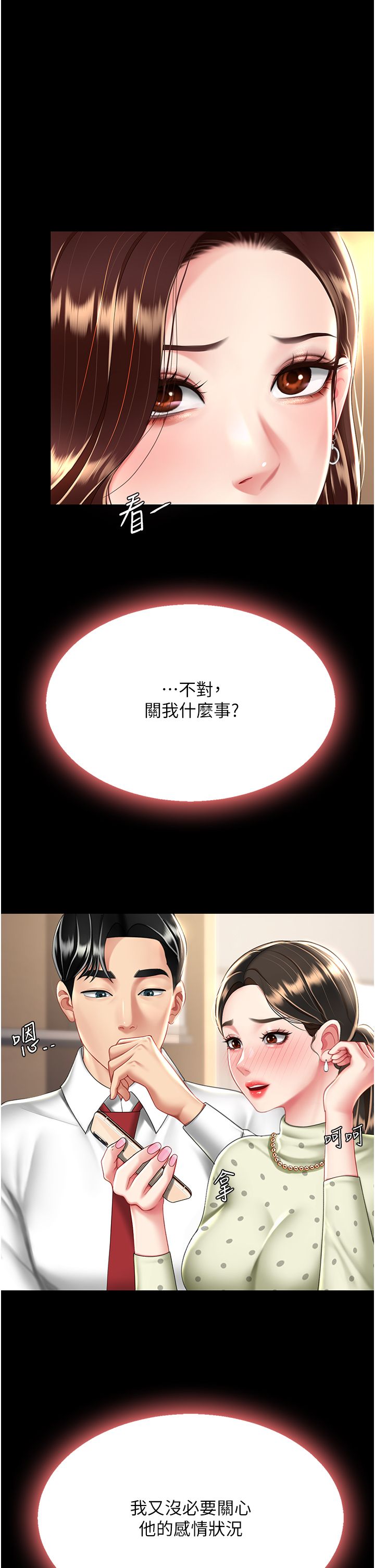 复仇母女丼 37-45 - Page 331